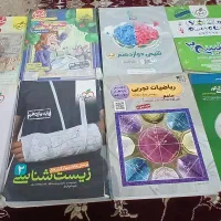 کتاب های تست کنکور تجربی