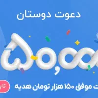 هدیه 150 بلو بانک