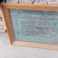 قاب|تابلو، نقاشی، عکس|سبزوار, طبرسی (جعفرآباد)|دیوار