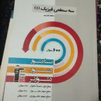 تست دهم زیست فیزیک شیمی ریاضی خیلی سبزایکیو