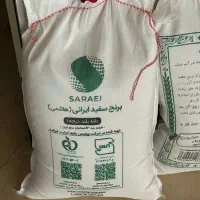 برنج هاشمی درجه یک
