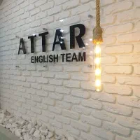 فرصت همکاری در آکادمی زبان عطار