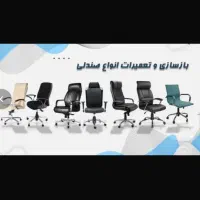 وسیله صندلی قطعه صندلی کاملا0تا100همه چی موجوددارم