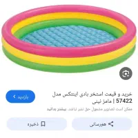 اسباب بازی