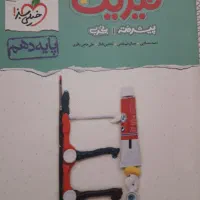 کتاب تست فیزیک دوازدهم خیلی سبز