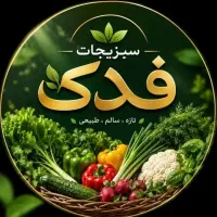 استخدام نیروی برای غرفه سبزی