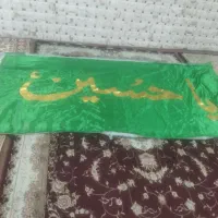 پرچم محرم