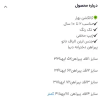 پیراهن دخترانه دیبا|کفش و لباس بچه|بندرعباس, |دیوار