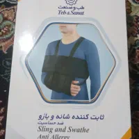 ثابت کننده شانه وبازو