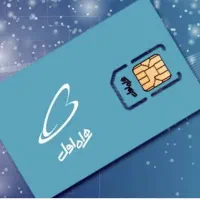 فروش خط روند دائم با پیش شماره۱۵۰