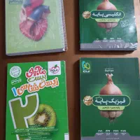 کتاب کنکور و نهایی دهم و یازدهم تجربی پرش خیلی سبز