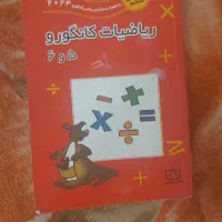 کتاب تیزهوشان و زبان