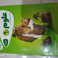 کتاب گاج علوم