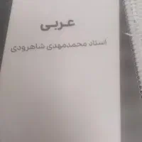 جزوه های  عمومی ماز ریاضی  یازدهم