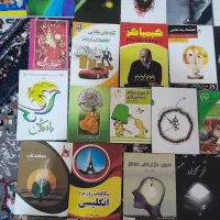 تعدادی کتاب ارزون