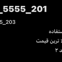 خط مناسب شرکت ها وافراد خاص خط دائمی