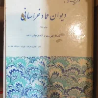 تعدادی کتاب که بصورت تکی هم بفروش می رسد
