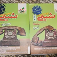 شیمی تست و درسنامه +پاسخنامه تشریحی ۳ پایه