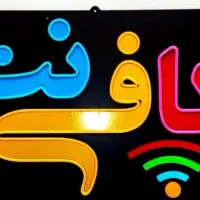 کافینت پیشخوان یک نفر خانم جهت انجام خدمات کافی نت