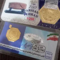 خرید فروش طلا در لحظه پرداخت