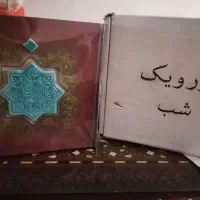 کتاب هزار و یک شب