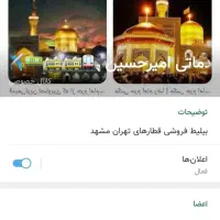 دفتر خدماتی فدائیان اسلام