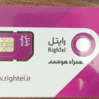 سیم کارت رند دلخواه