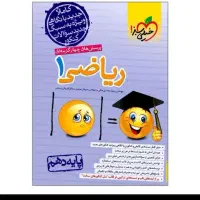 خیلی سبز دهم و.