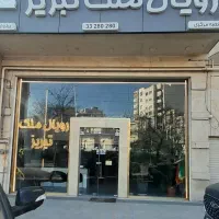 رهن تمام/ ۱۰۵متر/میرداماد