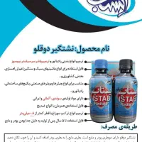 نشت گیر خیلی قوی سرسیلندرخودرو،پکیج و رادیات بخاری