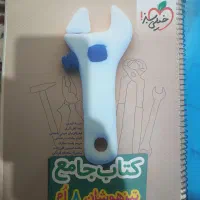 جامع تیزهوشان هشتم