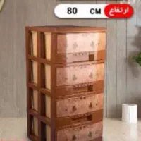 فایل پلاستیکی ۴کشوسالم