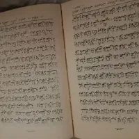 کتاب قدیمی