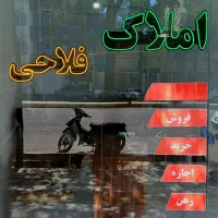 آپارتمان 70متری حاشیه همت مجردی