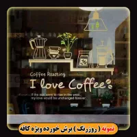 استیکر شیشه و کرکره مغازه