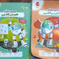 کتاب تیزهوشان هایلایتر