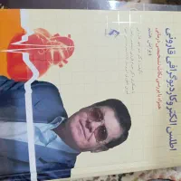 کتاب ارشد پرستاری