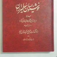 آثار خوشنویسی