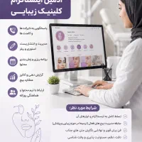 استخدام ادمین تخصصی جراحی بینی