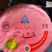 سیم برق ۲/۵