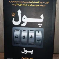 پولدارشدن آسان