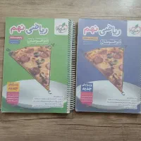 ریاضی خیلی سبز نهم تیزهوشان