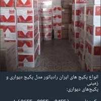 پکیج M 24000 ایران رادیاتور