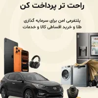 ببین چه خبره