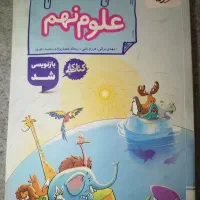 کتاب کار خیلی سبز علوم نهم
