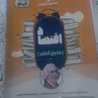 کتاب های تستی خیلی سبز