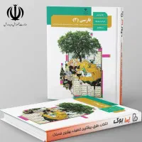 پایه دوازدهم انسانی