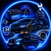 مکانیک سیار باطری سازی سیار وجلوبندی سیار