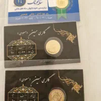 ربع سکه ۸۶