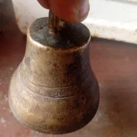 زنگوله برنج بسیار قدیمی